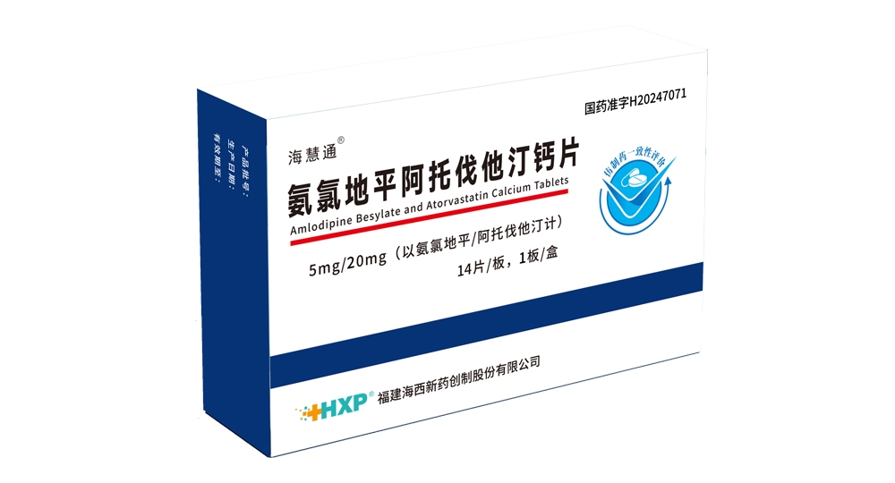 氨氯地平阿托伐他汀鈣片